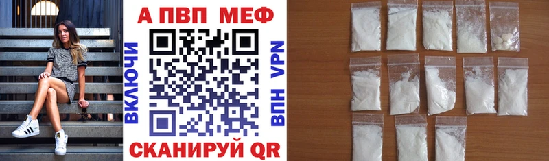 купить закладку  Новороссийск  даркнет телеграм  Alpha PVP СК 
