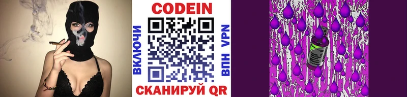 мега ссылка  Новороссийск  Кодеиновый сироп Lean напиток Lean (лин) 
