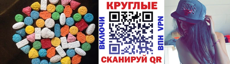 Ecstasy 280мг Новороссийск