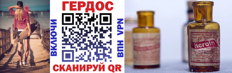 Героин герыч  Новороссийск 