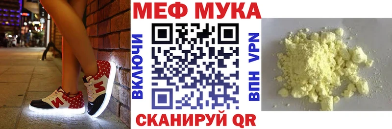 МЕФ кристаллы Новороссийск