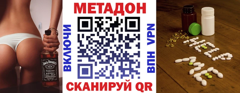 МЕТАДОН VHQ  Новороссийск 
